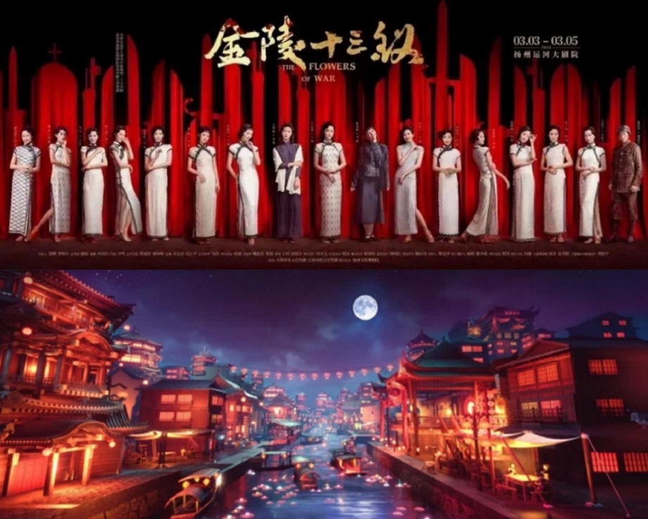 2022年舞剧《金陵十三钗》