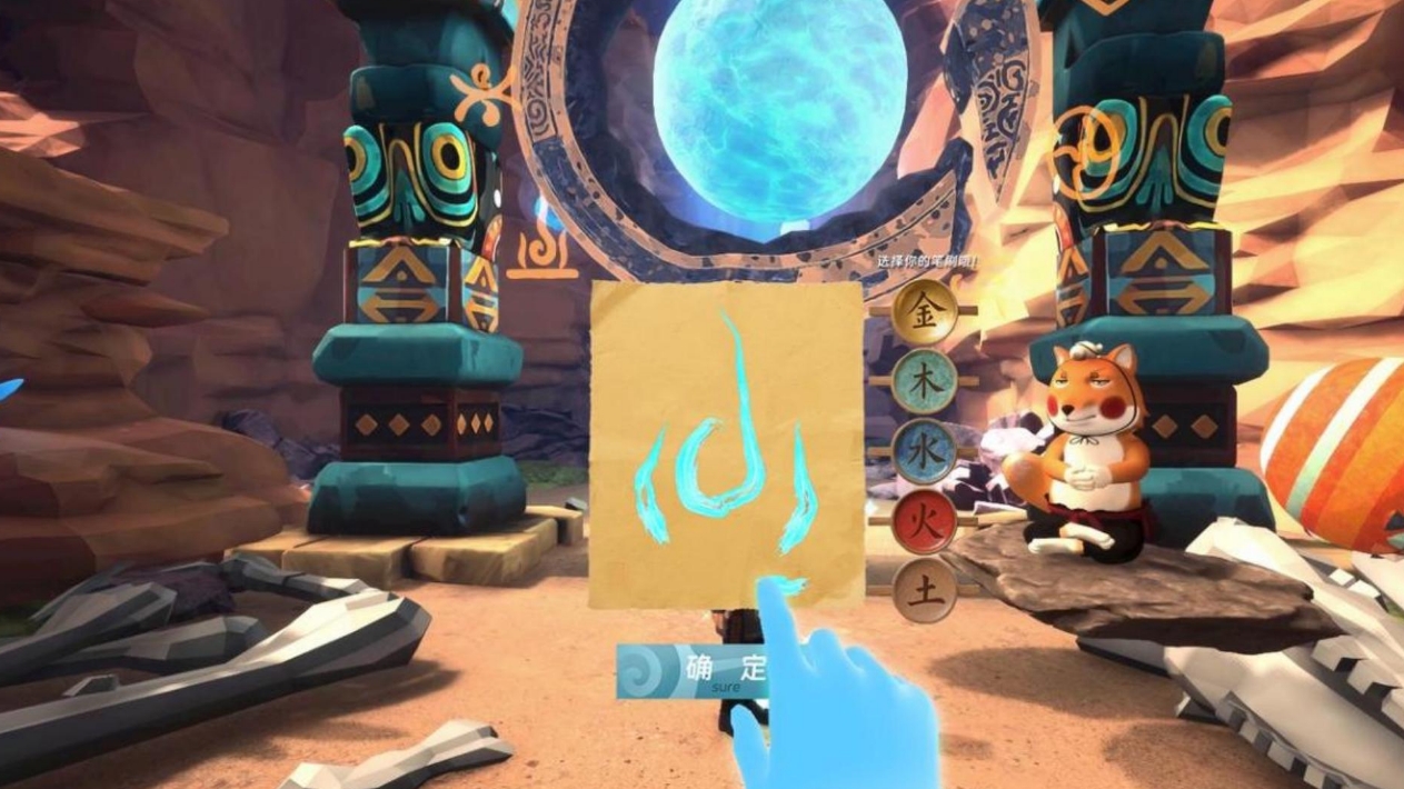 《藏狐仙》VR互动亲子展