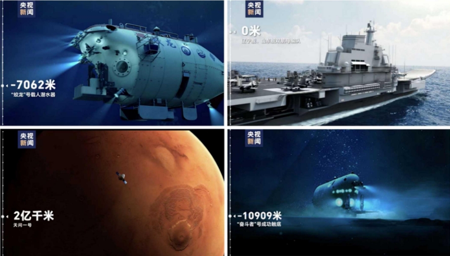 2023央视《大国重器》国家形象宣传片